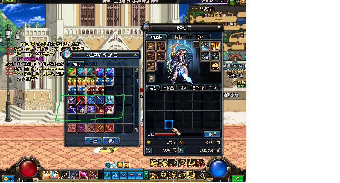 dnf70版本歌兰蒂斯的史诗商店